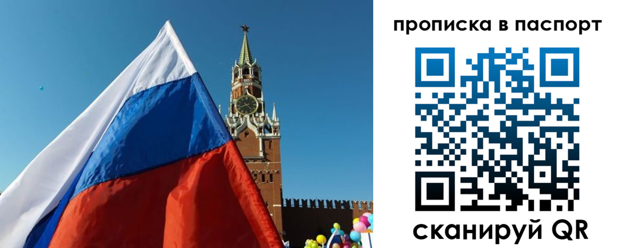 временная регистрация надежно в Артёме