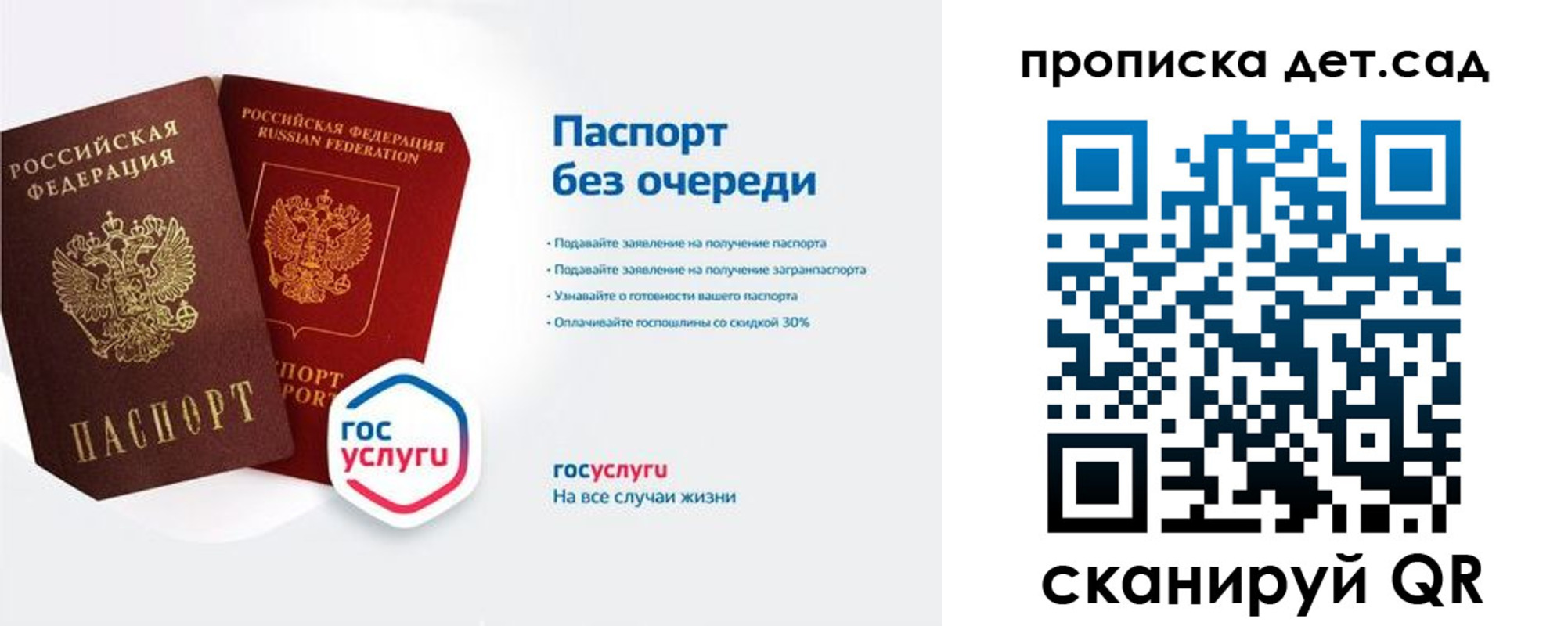 купить прописку в Артёме
