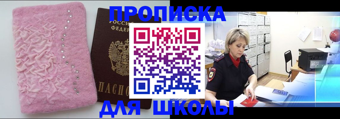 временная регистрация законно в Артёме