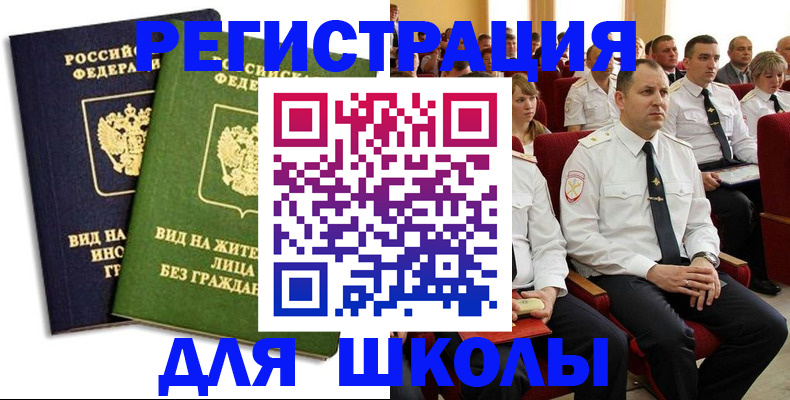 временная регистрация купить в Артёме
