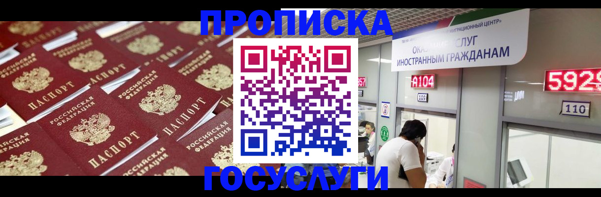 временная регистрация законно в Артёме