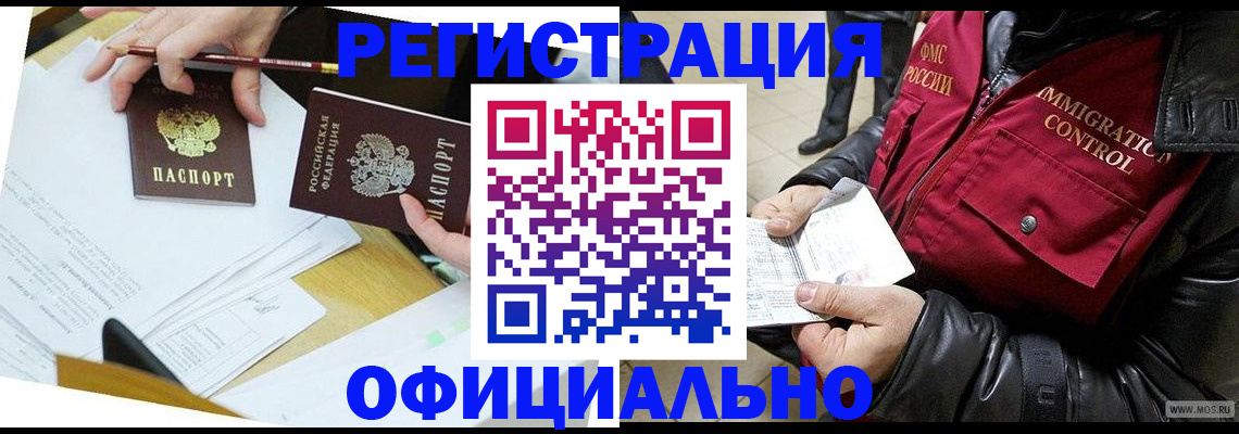 временная регистрация в квартире в Артёме