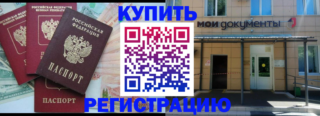 где прописаться в Артёме